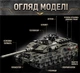 Конструктор Leyi 66058 Leopard 2A7 Тяжёлый танк, 1009 деталей - изображение 11