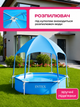 Дитячий каркасний басейн Intex 28209 Prism Frame 183×38 см круглий, басейн з тентом-зонтом від сонця для дітей, сімейний басейн 700 л - изображение 4