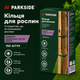 Кольца для крепления растений PARKSIDE® HG10687D 150 шт - изображение 2