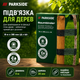 Лента для подвязывания деревьев PARKSIDE 9 м × 36 мм HG10687K - изображение 2