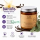 Свеча ароматическая Ваниль 200 г соевая в стеклянной баночке с крышкой (7649719) - изображение 2