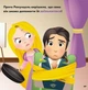Книга Disney Маля "Мої перші історії Принцеси Рапунцель Білосніжка" - зображення 5