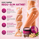 Антицеллюлитное теплое обертывание Reclaire Regu Slim Active 200 мл для похудения, подтяжки кожи от целлюлита в домашних условиях - изображение 8