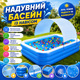 Надувний прямокутний сімейний басейн з навісом для всієї родини 250x140x52 Дитячий літній із ПВХ для дому та дачі, для саду та двору - зображення 1
