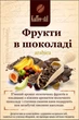 Кофе зерновой в какао Kaffee-stil со вкусом Фрукты в шоколаде 100 г - изображение 1