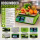 Электронные торговые весы BITEK BT до 55 кг - изображение 4