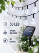 Гирлянда уличная Шарики 50 LED на солнечной батарее белый свет черный провод влагозащита IP65 (49675991) - изображение 2