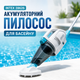 Акумуляторний пилосос для басейну Intex 28626 - зображення 1
