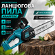 Аккумуляторная цепная пила Krafftec 52 В - изображение 2