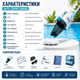 Акумуляторний пилосос для басейну Intex 28626 - зображення 6