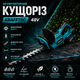 Аккумуляторный кусторез Krafftec Germany 48 В - изображение 2