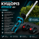 Аккумуляторный кусторез Krafftec Germany 48 В - изображение 4