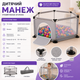 Складной детский манеж 120×100×55 см - изображение 6