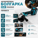 Аккумуляторная угловая шлифовальная машина DUK (Польша) DGA504Z (48 В, Ø125 мм) - изображение 4
