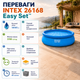 Надувной бассейн Intex 26168 Easy Set - изображение 1
