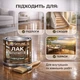 Лак для паркета Skyline акрил-полиуретановый глянцевый без запаха 0.75 л - изображение 3
