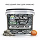 Акриловый фасадный лак для камня Skyline Stone матовый эффект мокрого камня 10 л - изображение 1