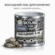 Лак акриловый фасадный Skyline Stone глянцевый с эффектом мокрого камня для камня и кирпича прозрачный 0.75 л - изображение 1