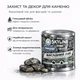 Лак акриловый фасадный Skyline Stone глянцевый с эффектом мокрого камня для камня и кирпича прозрачный 0.75 л - изображение 2