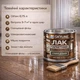 Лак для паркета Skyline акрил-полиуретановый глянцевый без запаха 0.75 л - изображение 10