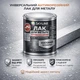 Лак для металла Skyline акрил-полиуретановый антикоррозионный матовый 0.75 л - изображение 5