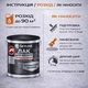 Лак для металла Skyline акрил-полиуретановый антикоррозионный полуматовый 10 л - изображение 7