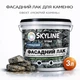 Лак акриловый фасадный Skyline Stone глянцевый с эффектом мокрого камня для камня и кирпича прозрачный 3 л - изображение 1