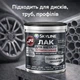 Лак для металла Skyline акрил-полиуретановый антикоррозионный глянцевый 5 л - изображение 10