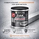 Лак для металла Skyline акрил-полиуретановый антикоррозионный матовый 5 л - изображение 5