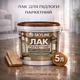 Лак для паркета Skyline акрил-полиуретановый полуматовый без запаха 5 л - изображение 1