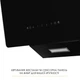 Кухонная вытяжка Weilor AURA WDS 63 BLACK - изображение 9