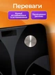 Весы смарт напольные Sokany 26х26 см электронные до 180 кг умные весы с Bluetooth Черный - изображение 3