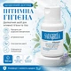 Гель для інтимної гігієни Saugella Dermoliquide 100 мл - зображення 1