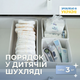 Набор органайзеров ORGANIZE Mini для детского комода 3 шт Белый (WH-MINI-komod) - изображение 5