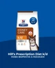 Hill’s PRESCRIPTION DIET k/d с ActivBiome+ Kidney Defense Сухой корм для кошек поддержание функции почек, с лососем, 3 кг - изображение 2