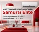 Инверторный кондиционер Samurai SMA-18HRDN8T - изображение 2