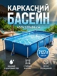 Каркасний басейн Intex 28273 великий сімейний прямокутний басейн для дачі 450x220x84 см металевий каркас купити басейн для двору 7127 л літрів якісний Intex каркасний басейн для відпочинку на природі - зображення 2