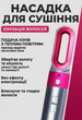 Фен мультистайлер 5в1 Hot Air Styler для укладання та завивки волосся 1000 Вт повітряний стайлер для надання об'єму та випрямлення в кейсі Сіро-рожевий - зображення 2