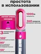 Фен мультистайлер 5в1 Hot Air Styler для укладання та завивки волосся 1000 Вт повітряний стайлер для надання об'єму та випрямлення в кейсі Сіро-рожевий - зображення 6