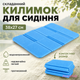 Складываемый туристический коврик XPE 38×27 см, водостойкий, для кемпинга, пикника, рыбалки и походов. Голубой цвет - изображение 1