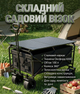 Візок садовий складаний 100 л 90×53×60 см сталь Оксфорд 600D для пікніка та транспортування - зображення 1
