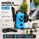 Портативная мойка высокого давления для автомобиля, двора и сада 115 Бар MKA-03. Автомойка электрическая 1400 вт. - изображение 1