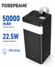 Повербанк Hoco J86A 50000mAh 22.5W PD20W QC3.0 с LED-фонариком Черный - изображение 1
