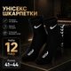Носки Nike средние черные 12 пар размер 41-44 спортивные носки под кроссовки для тренировок, прогулок - изображение 1