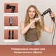 Стайлер Shark FlexStyle 3-in-1 Hair Styler and Dryer Stone HD426EU - изображение 6