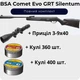 Пневматическая винтовка BSA Comet Evo GRT Silentum с глушителем + Пули 760 шт. + Прицел 3-9х40 - изображение 1