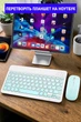 Клавиатура беспроводная Bluetooth 5.2 комплект с эргономичной мышкой бесшумная ультратонкая мини аккумуляторная экономичная набор для Android Windows iOS телефона планшета ноутбука Smart TV для управления устройствами Kit+ украинская раскладка в комплекте - изображение 2