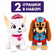 Мягкие игрушки "Щенячий патруль" Либерти и Свити 23-28 см набор плюшевых собачек Paw Patrol Liberty Sweetie 00113-8082 - изображение 3