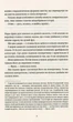 Відьми за кордоном Террі Пратчетт - зображення 6