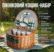 Пикниковый набор корзина 41×31×22 см на 4 человека с посудой и столовыми приборами ротанг экокожа - изображение 1